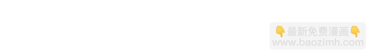 170 华离回生之计(1/2)-第173话