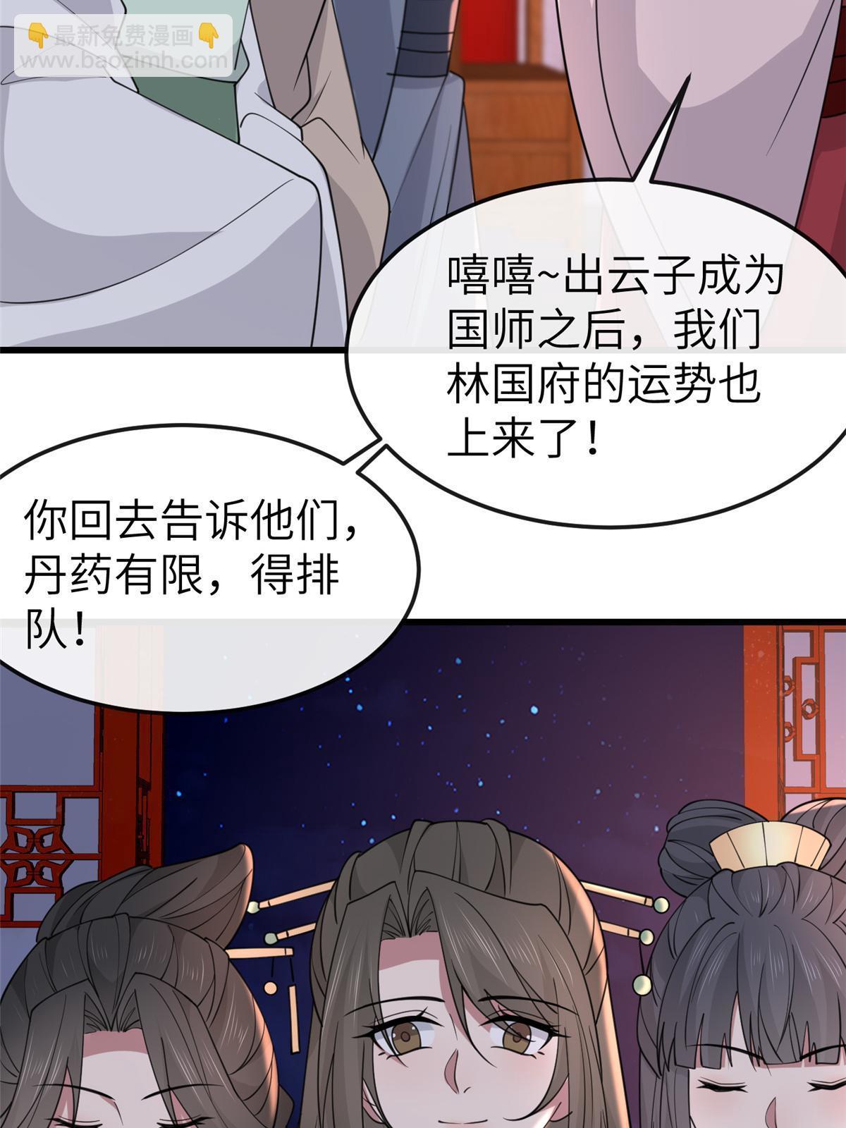 170 华离回生之计(1/2)-第173话