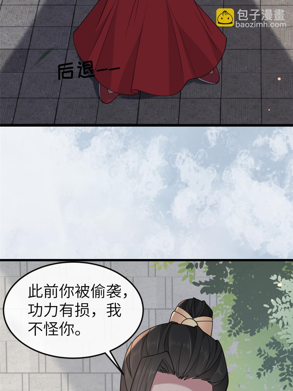 170 华离回生之计(1/2)-第173话