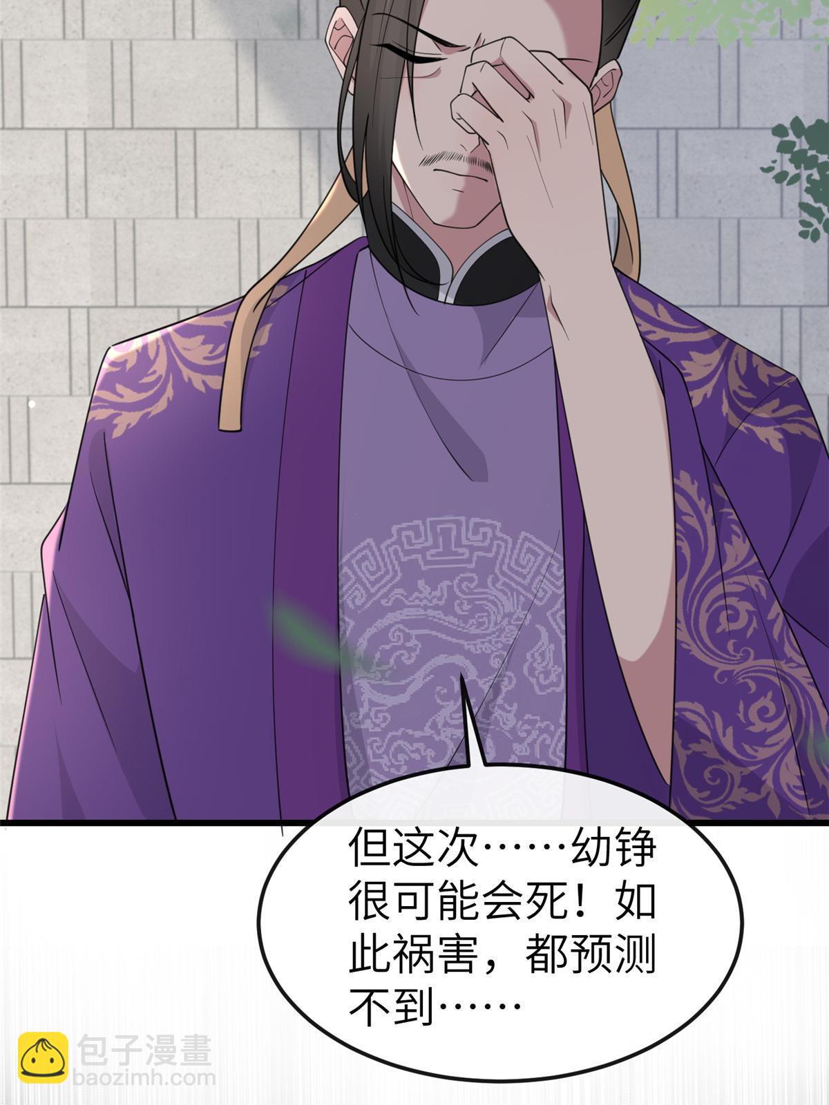 170 华离回生之计(1/2)-第173话