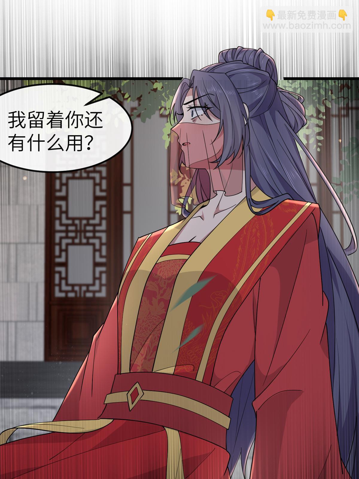 170 华离回生之计(1/2)-第173话