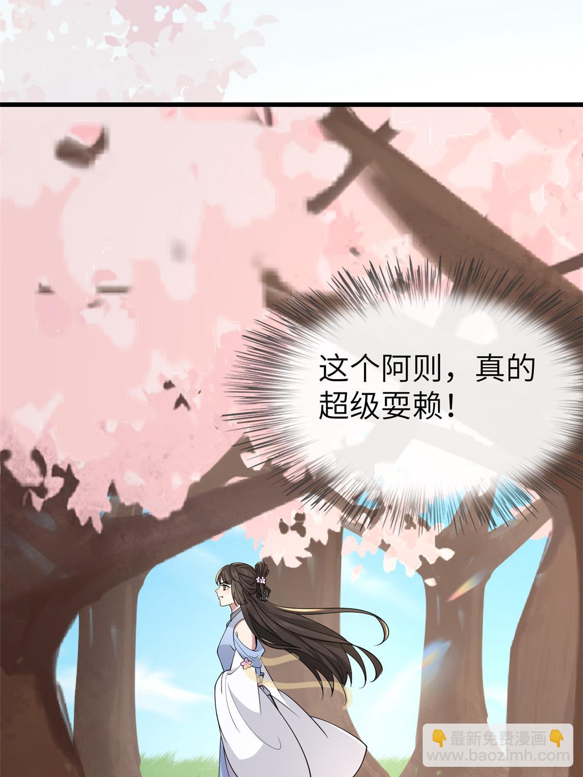 172 天降横财(1/2)-第175话