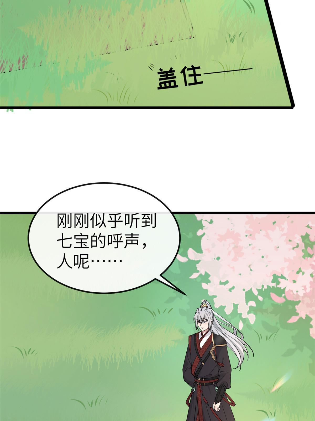 172 天降横财(1/2)-第175话