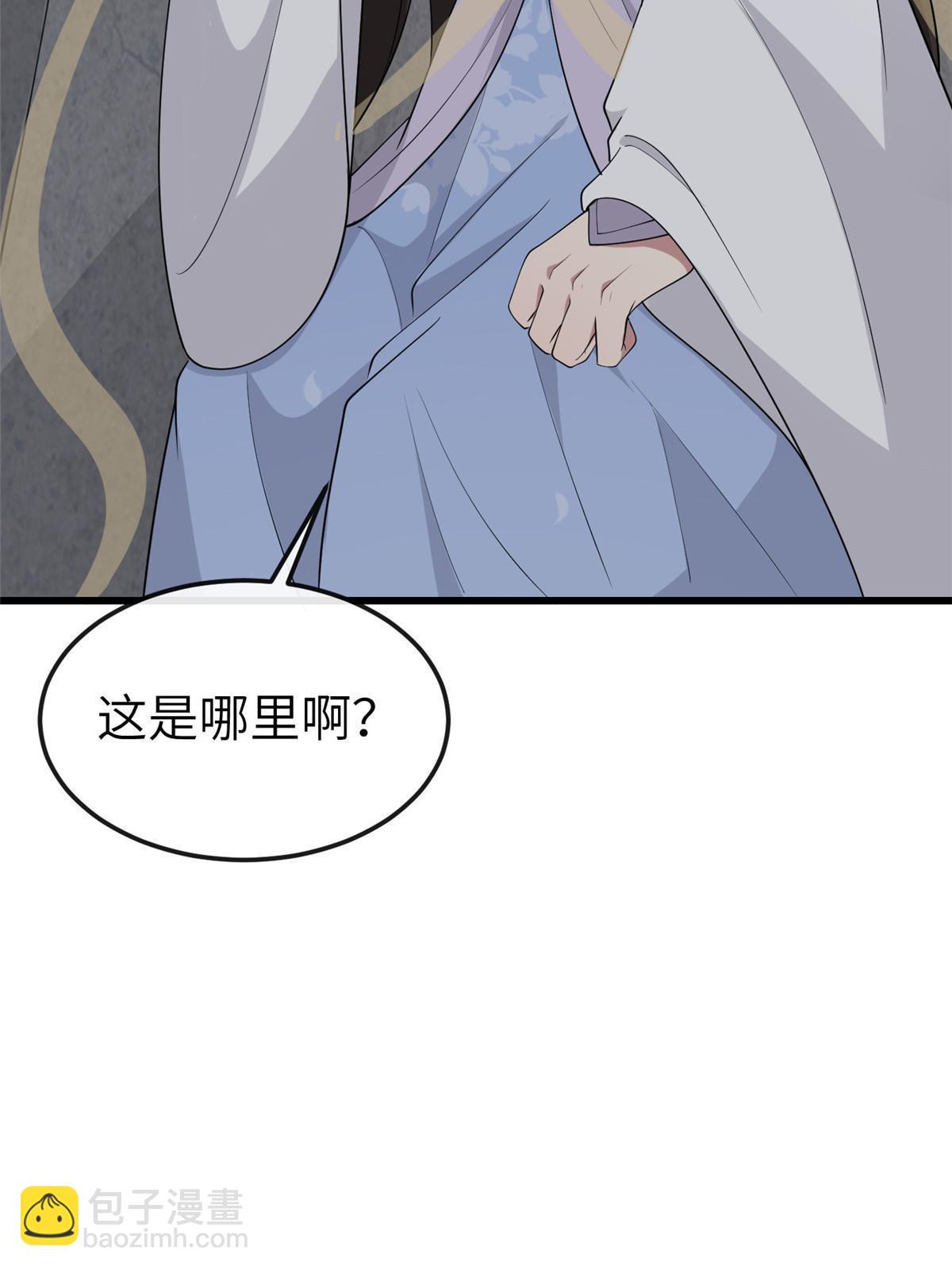 172 天降横财(1/2)-第175话