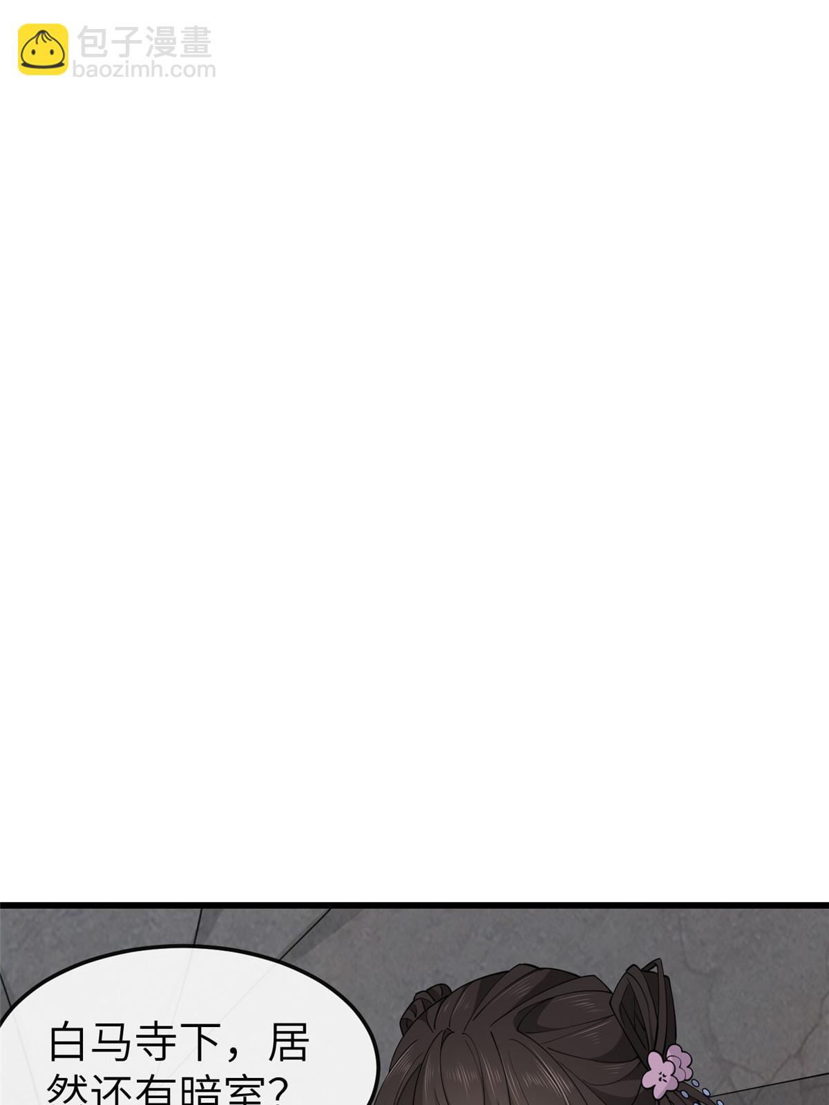 172 天降横财(1/2)-第175话