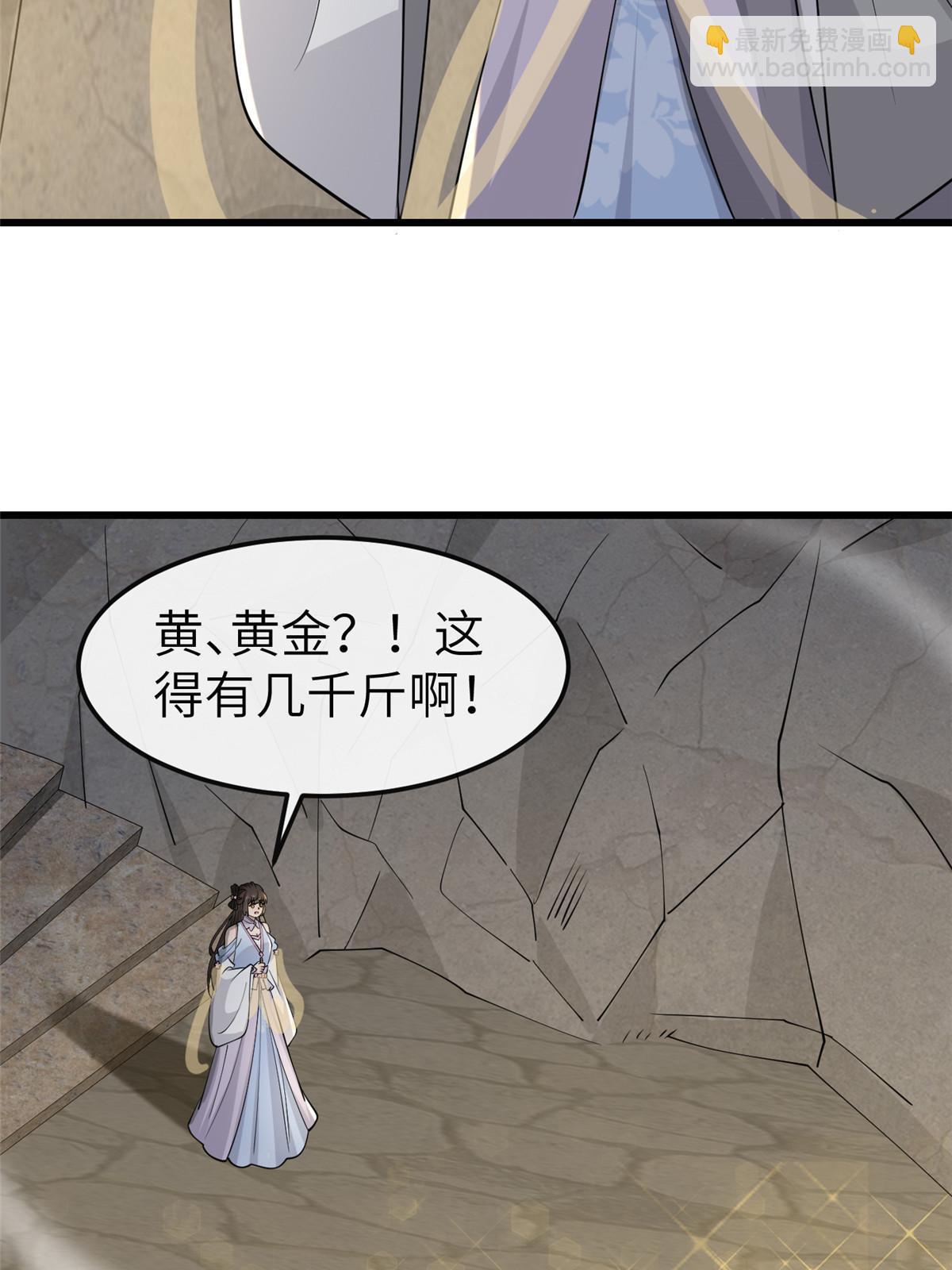 172 天降横财(1/2)-第175话