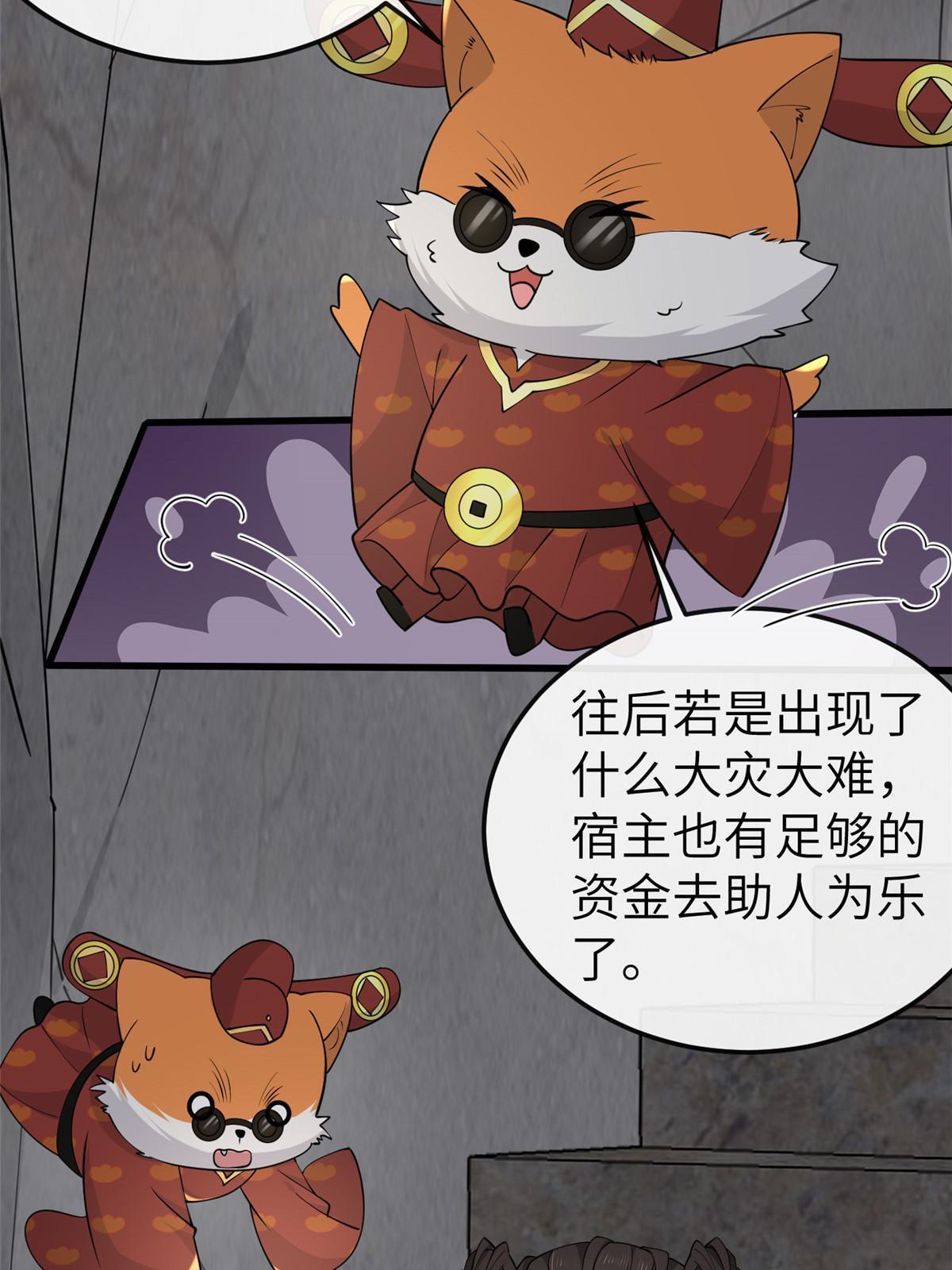 172 天降横财(1/2)-第175话