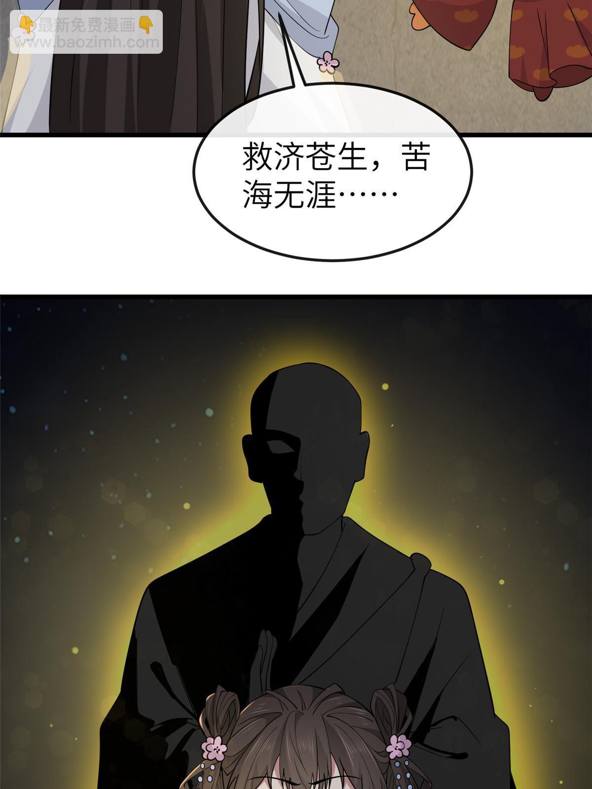 172 天降横财(1/2)-第175话