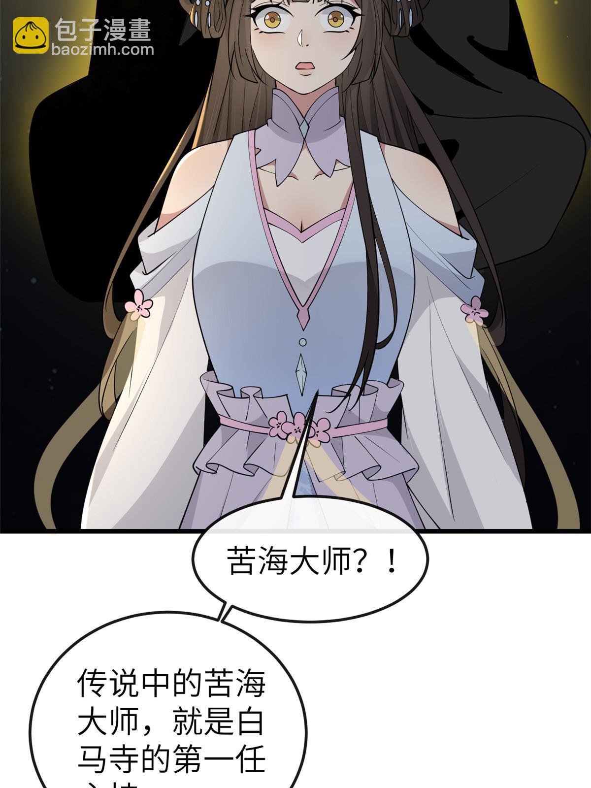 172 天降横财(1/2)-第175话