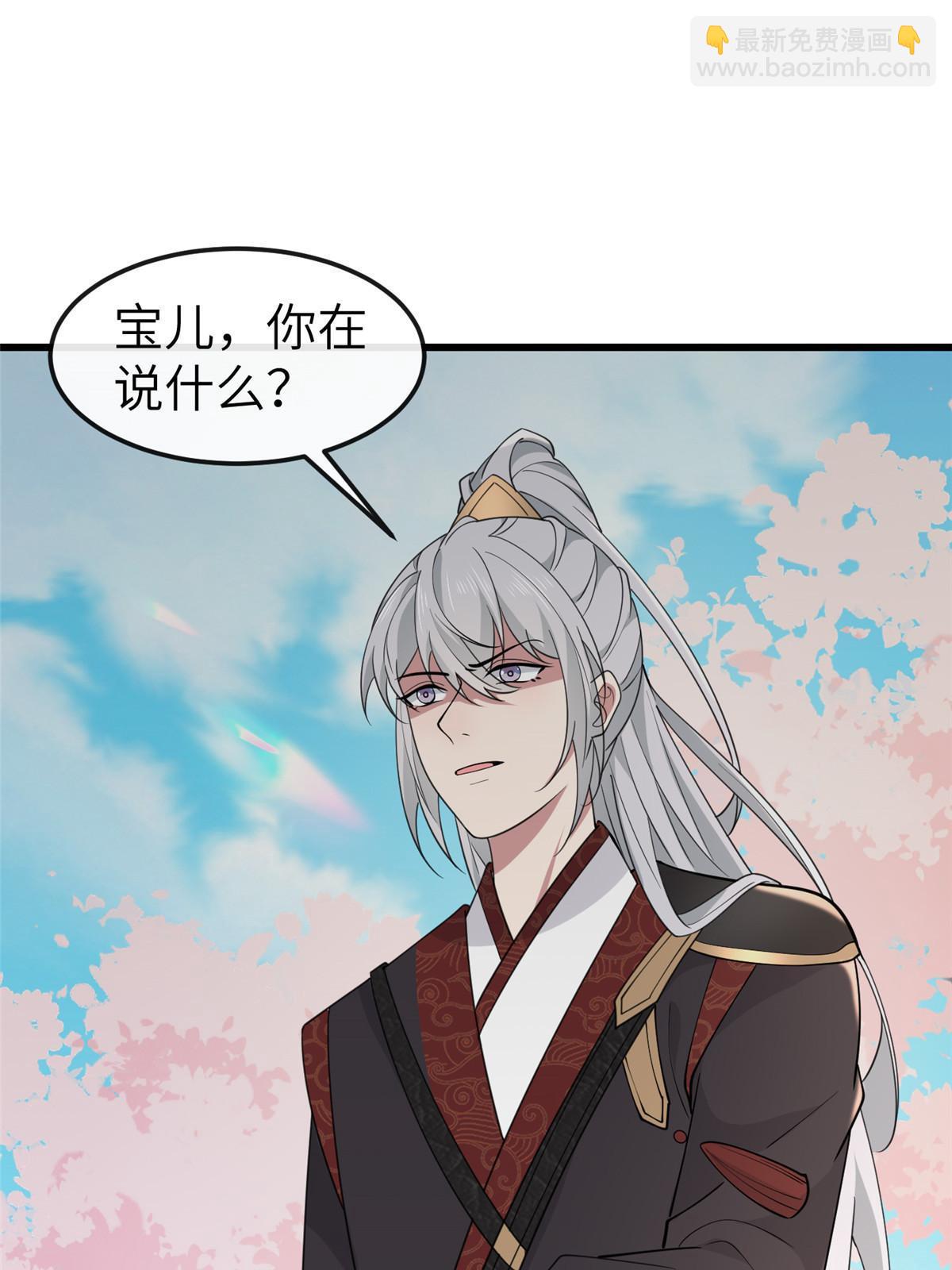 172 天降横财(1/2)-第175话