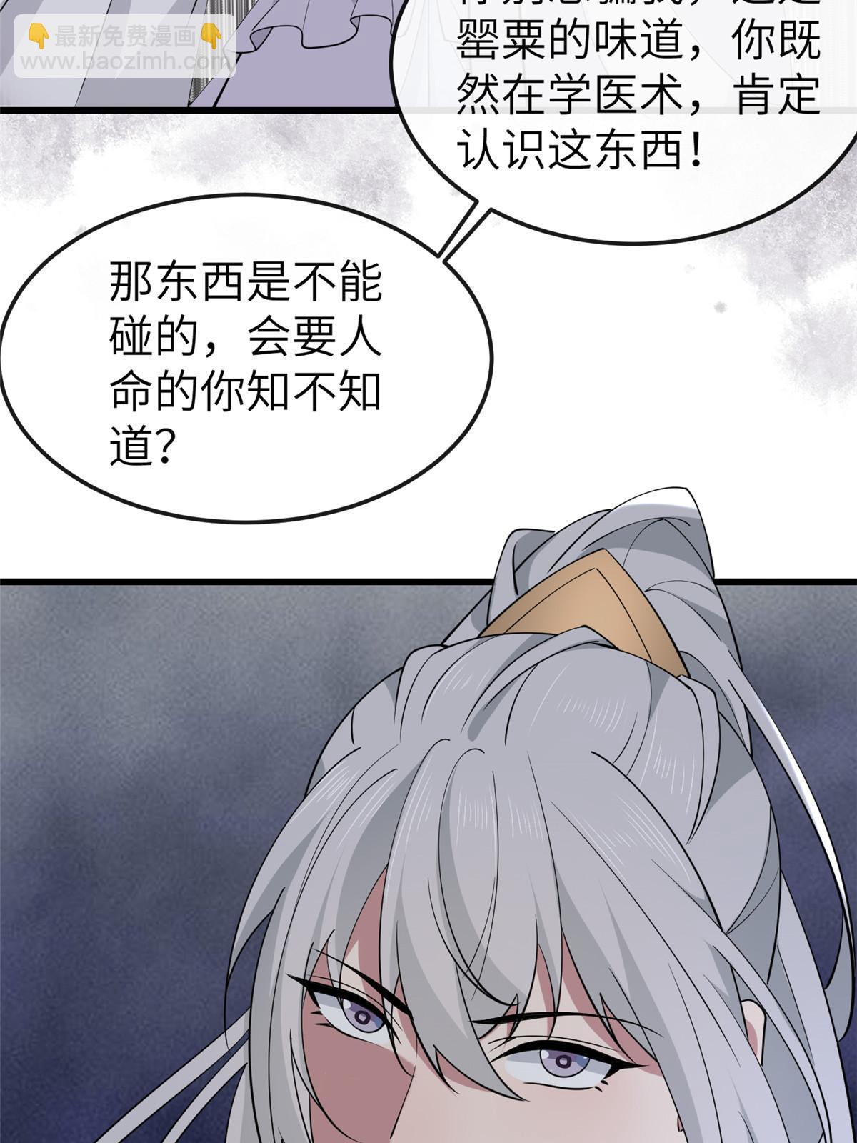 172 天降横财(1/2)-第175话