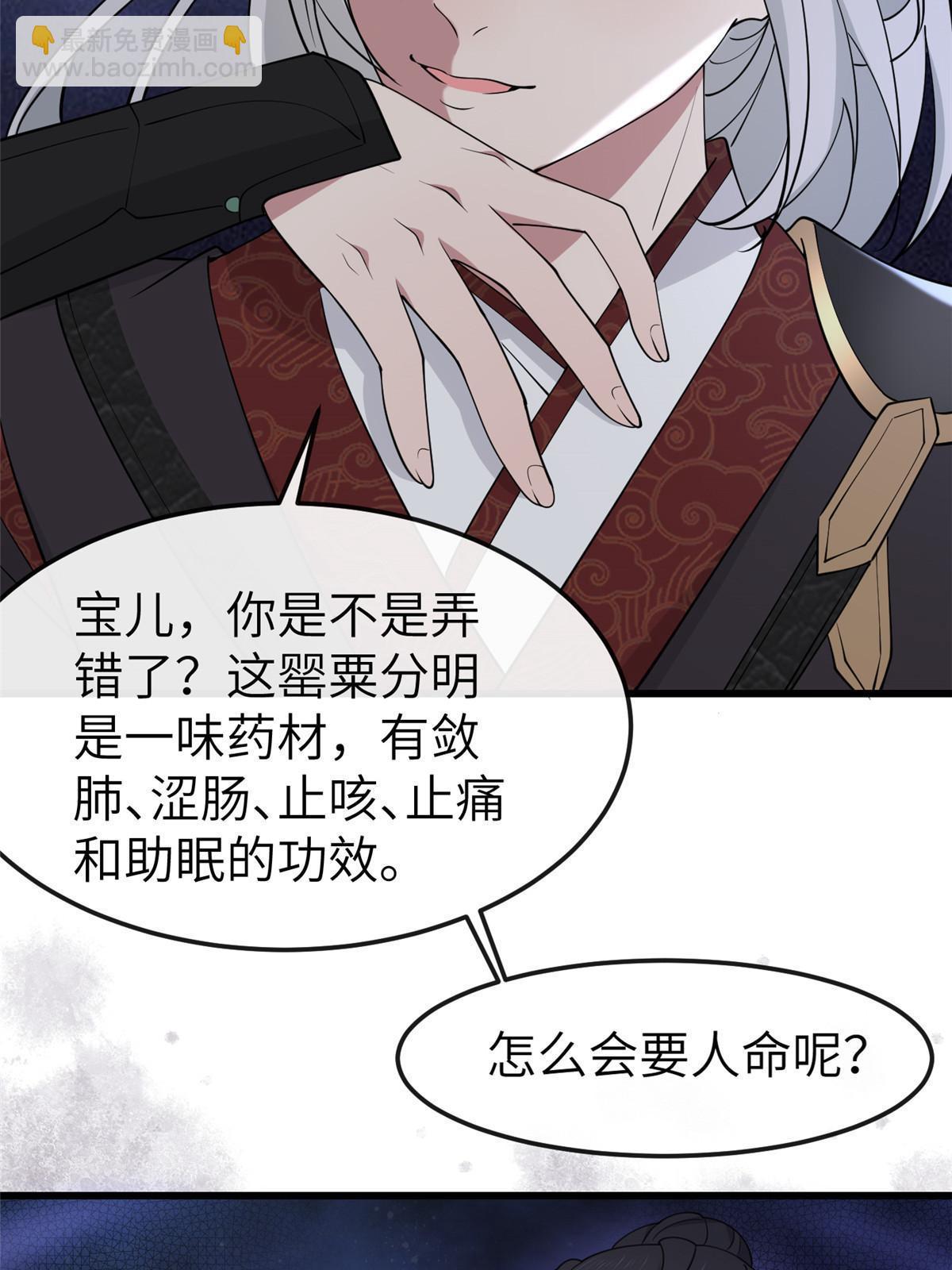 172 天降横财(1/2)-第175话