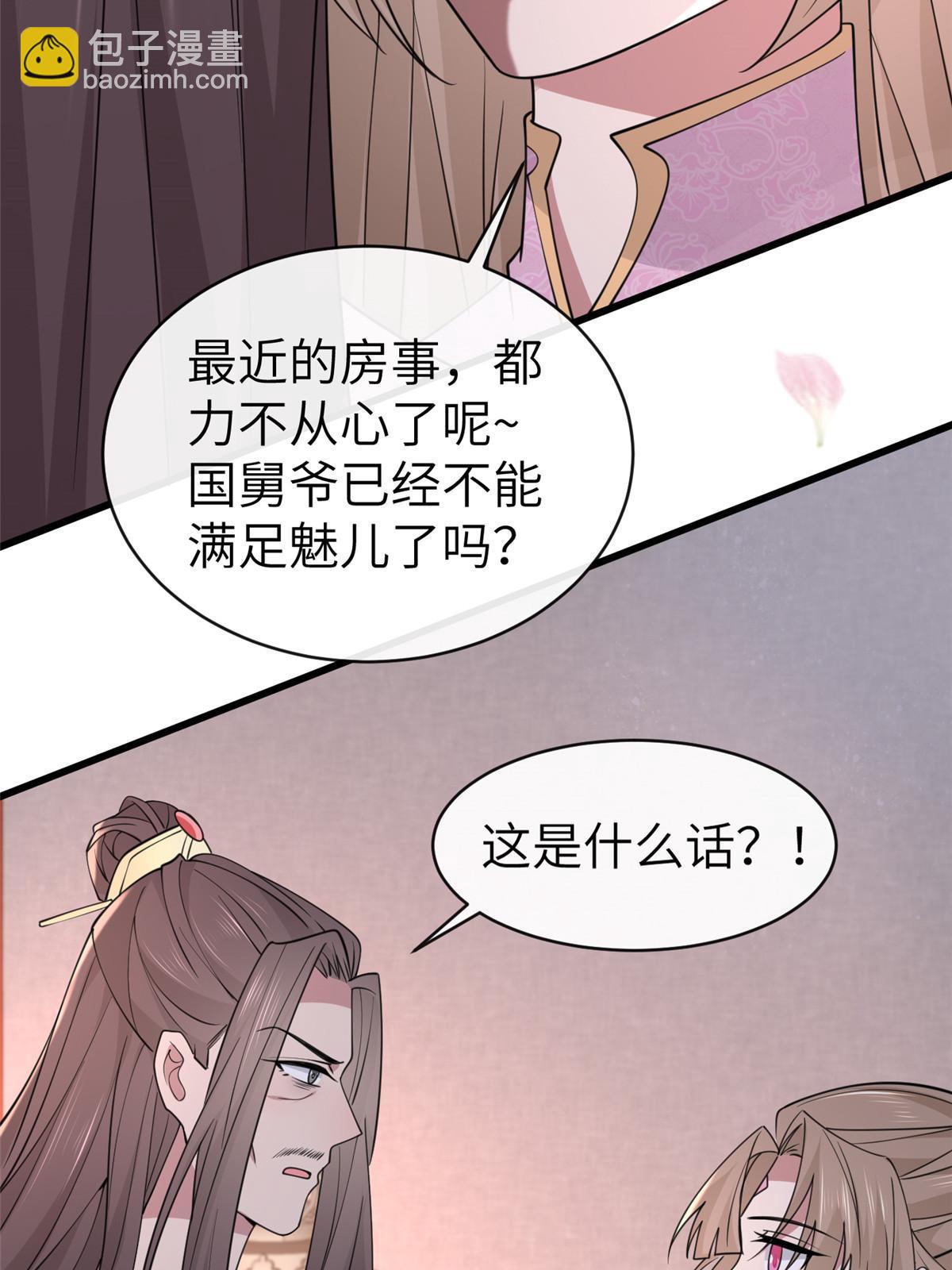 174 秦幼铮死了(1/2)-第177话