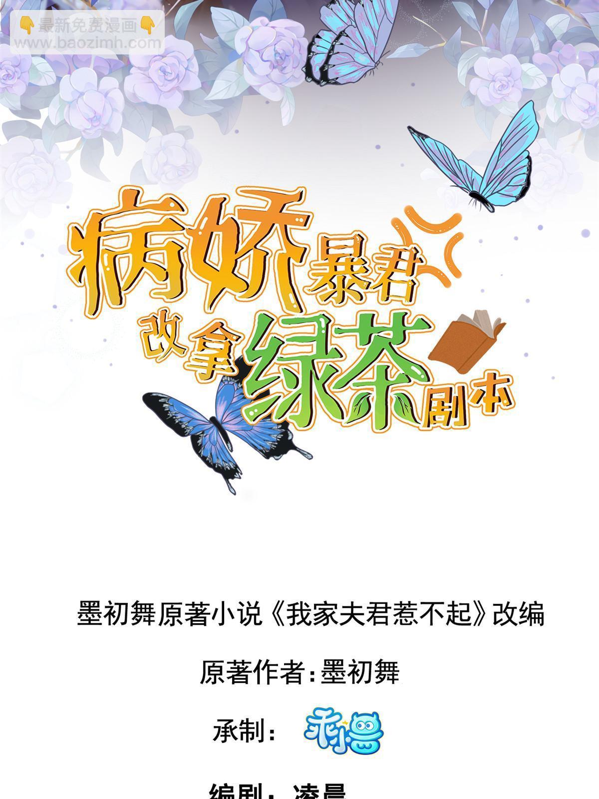 174 秦幼铮死了(1/2)-第177话