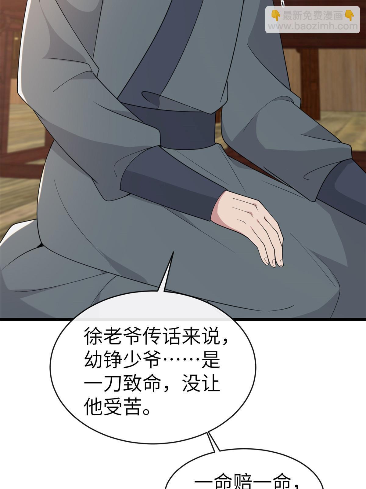 174 秦幼铮死了(1/2)-第177话