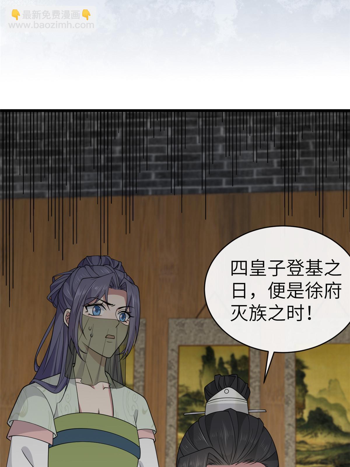 174 秦幼铮死了(1/2)-第177话