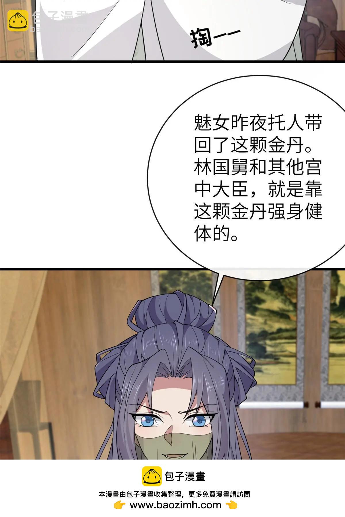 174 秦幼铮死了(1/2)-第177话