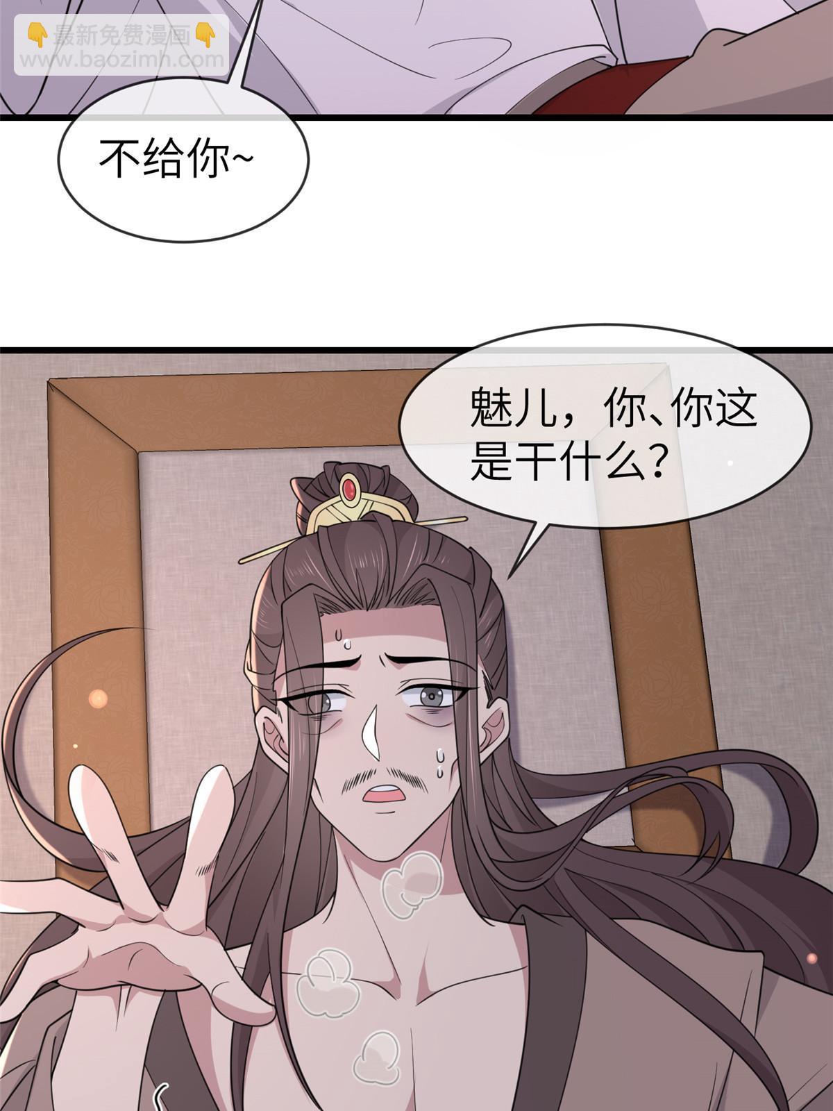 176 杀人诛心(1/2)-第179话