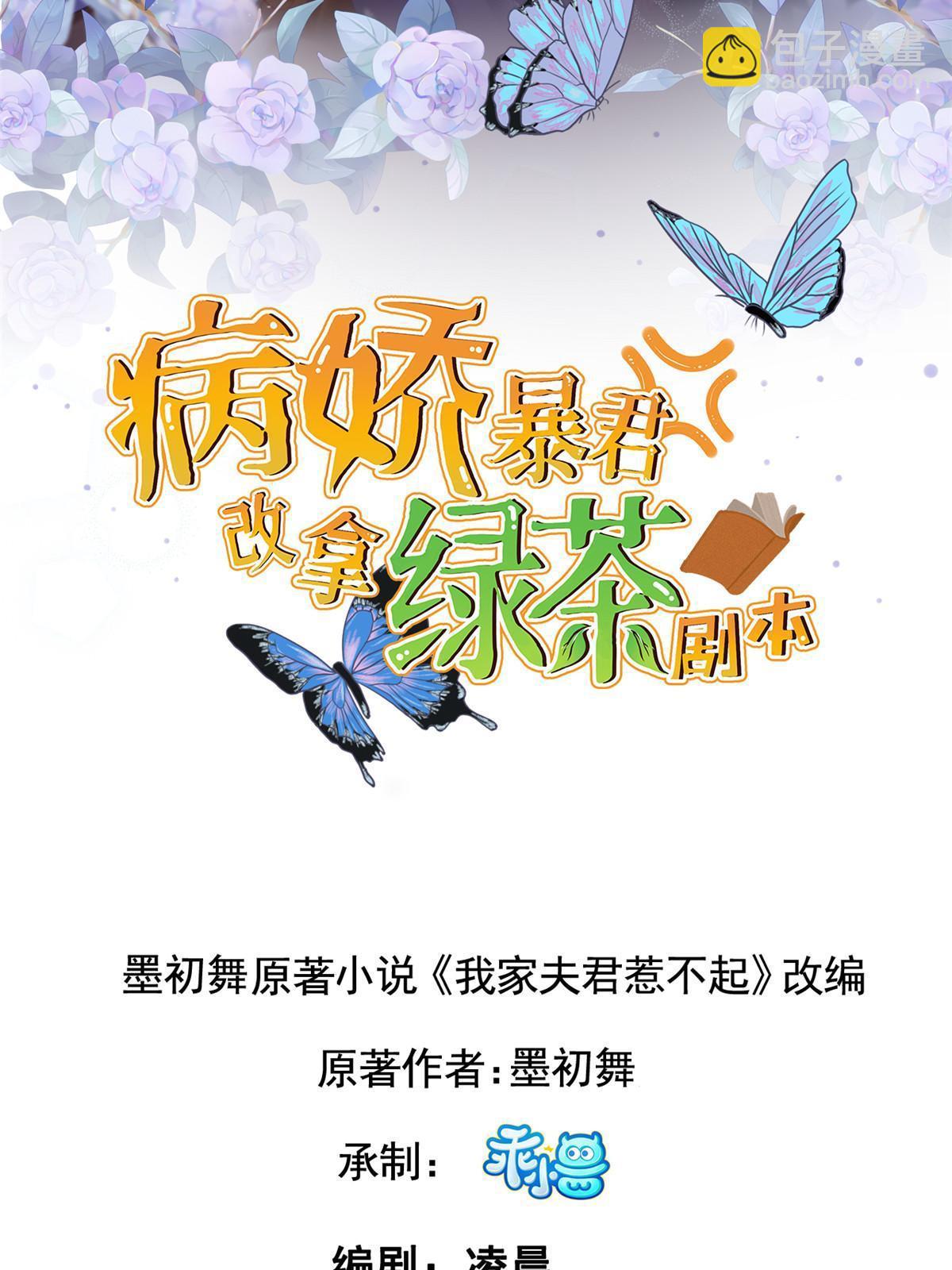 176 杀人诛心(1/2)-第179话