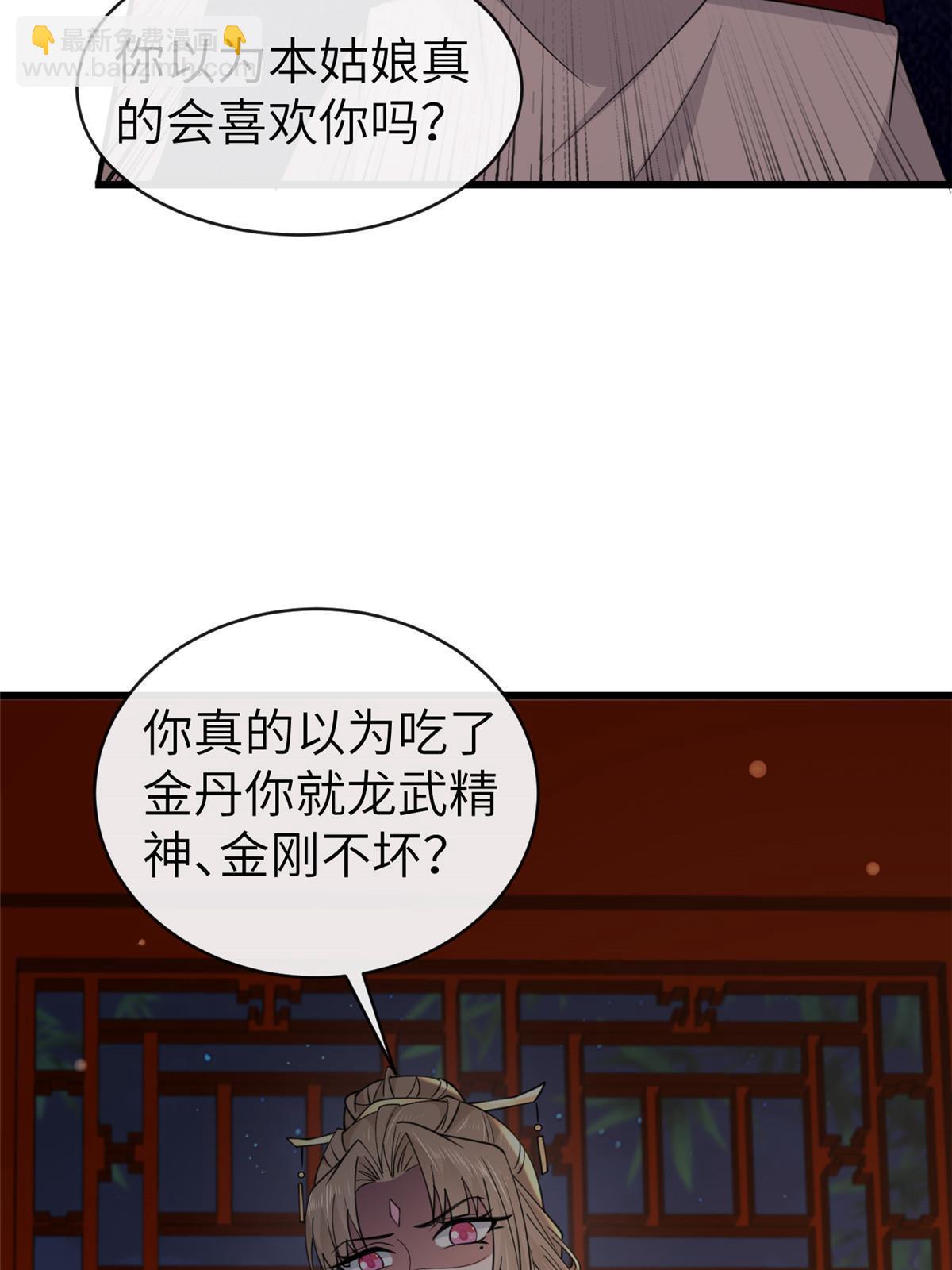 176 杀人诛心(1/2)-第179话