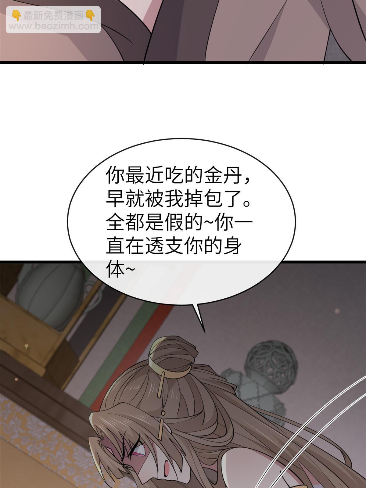 176 杀人诛心(1/2)-第179话