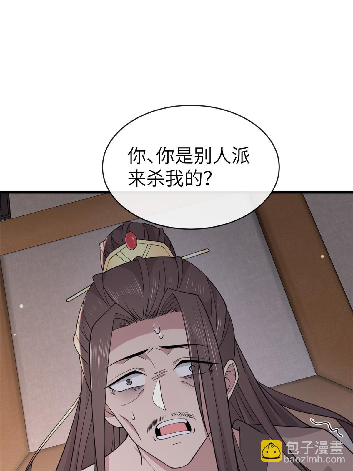 176 杀人诛心(1/2)-第179话