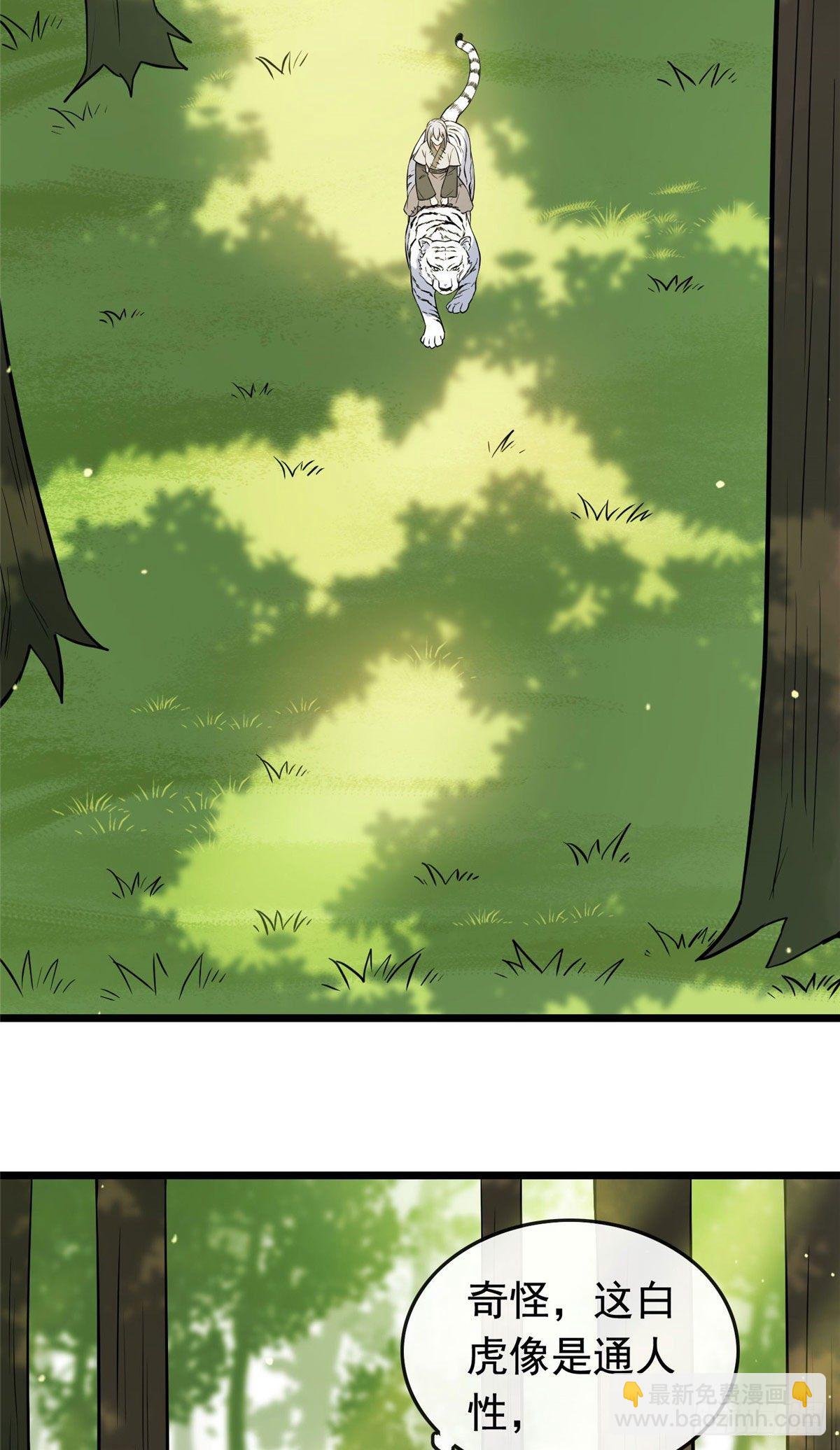 17 白虎认主-第19话