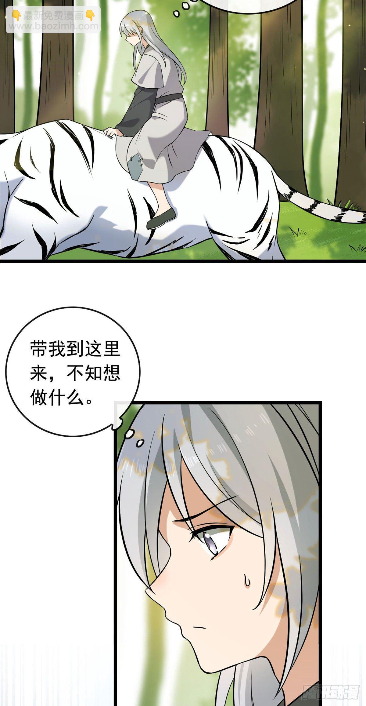 17 白虎认主-第19话