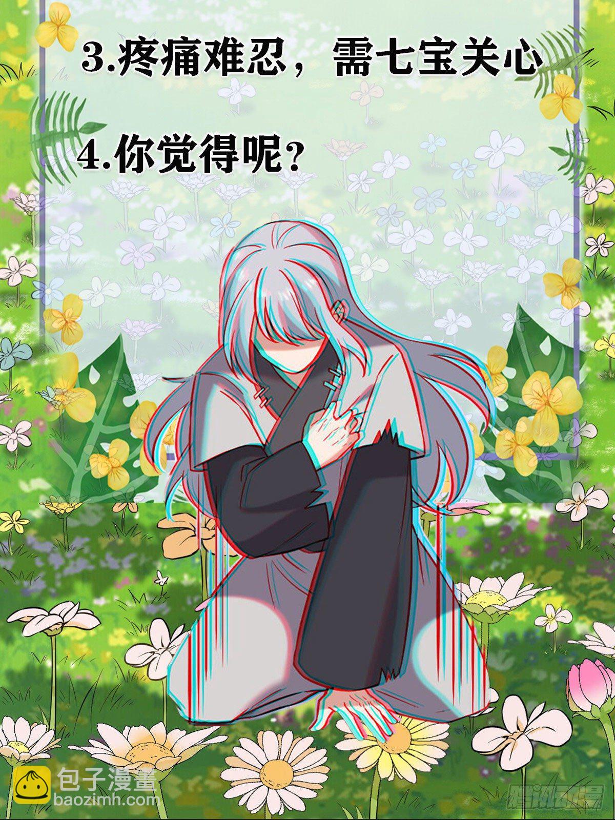 17 白虎认主-第19话