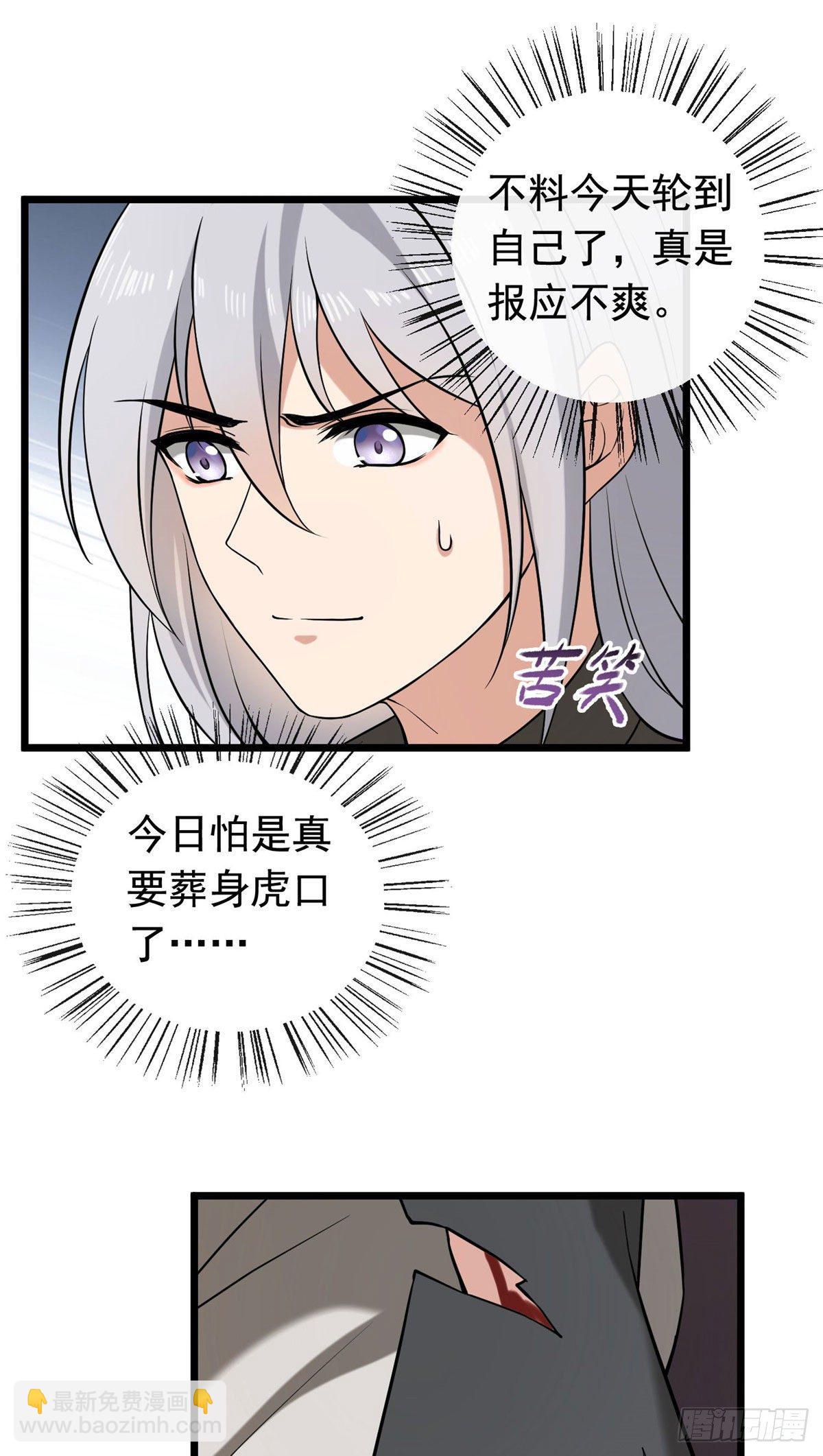 17 白虎认主-第19话