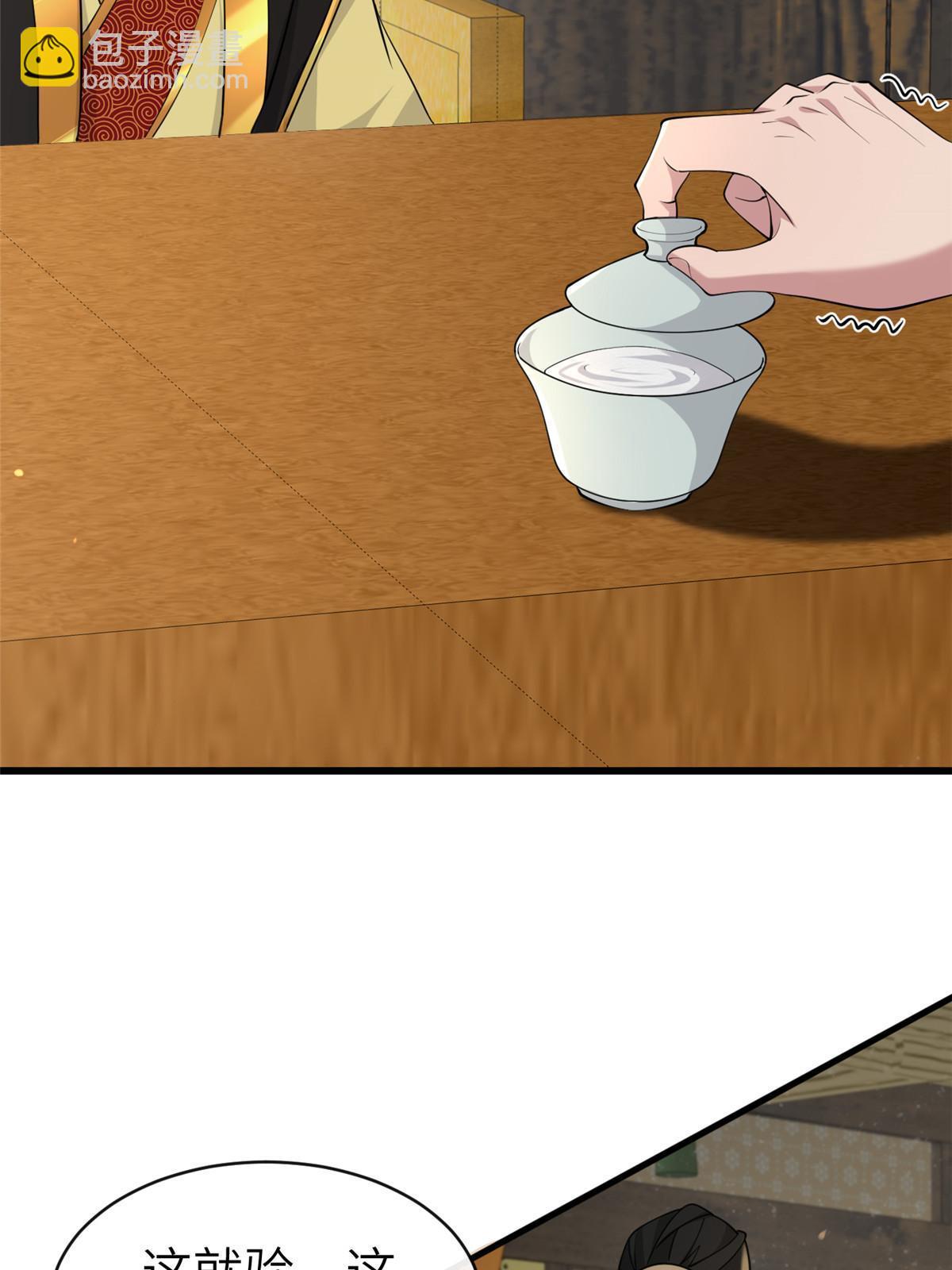 178 丹药有毒(1/2)-第181话