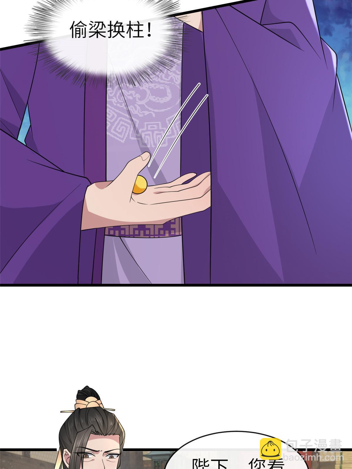 178 丹药有毒(1/2)-第181话