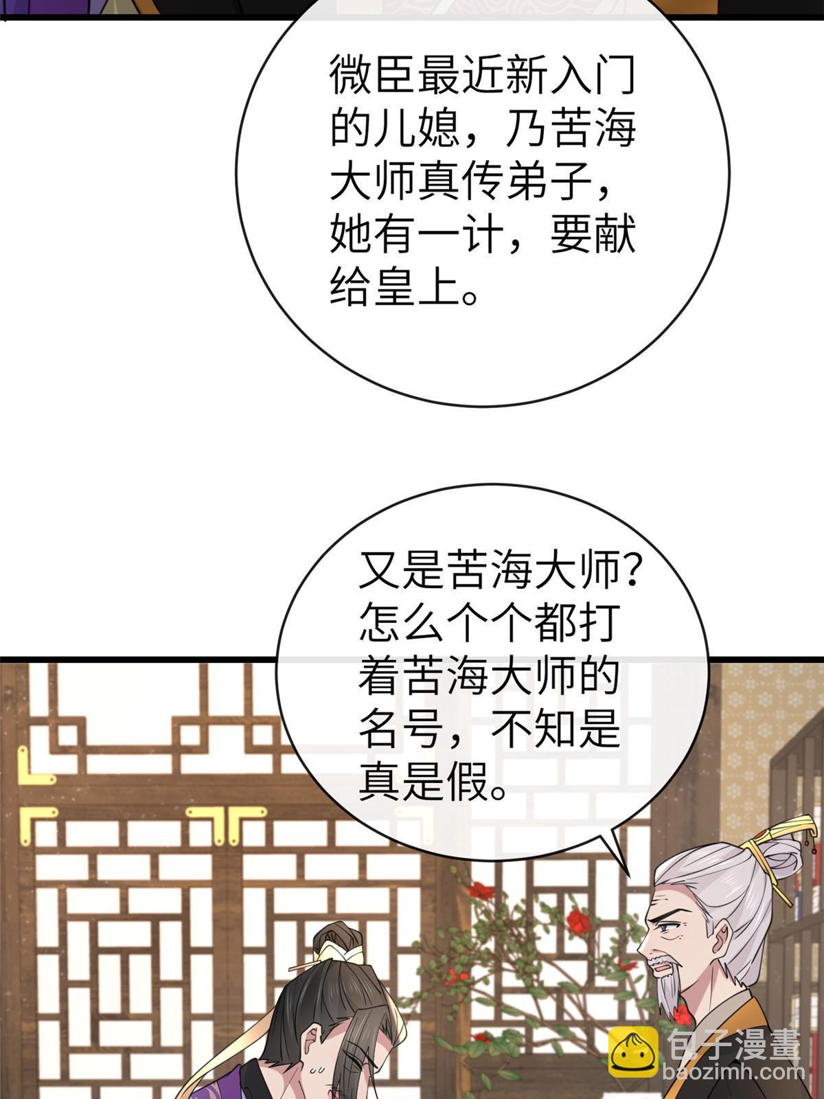 178 丹药有毒(1/2)-第181话