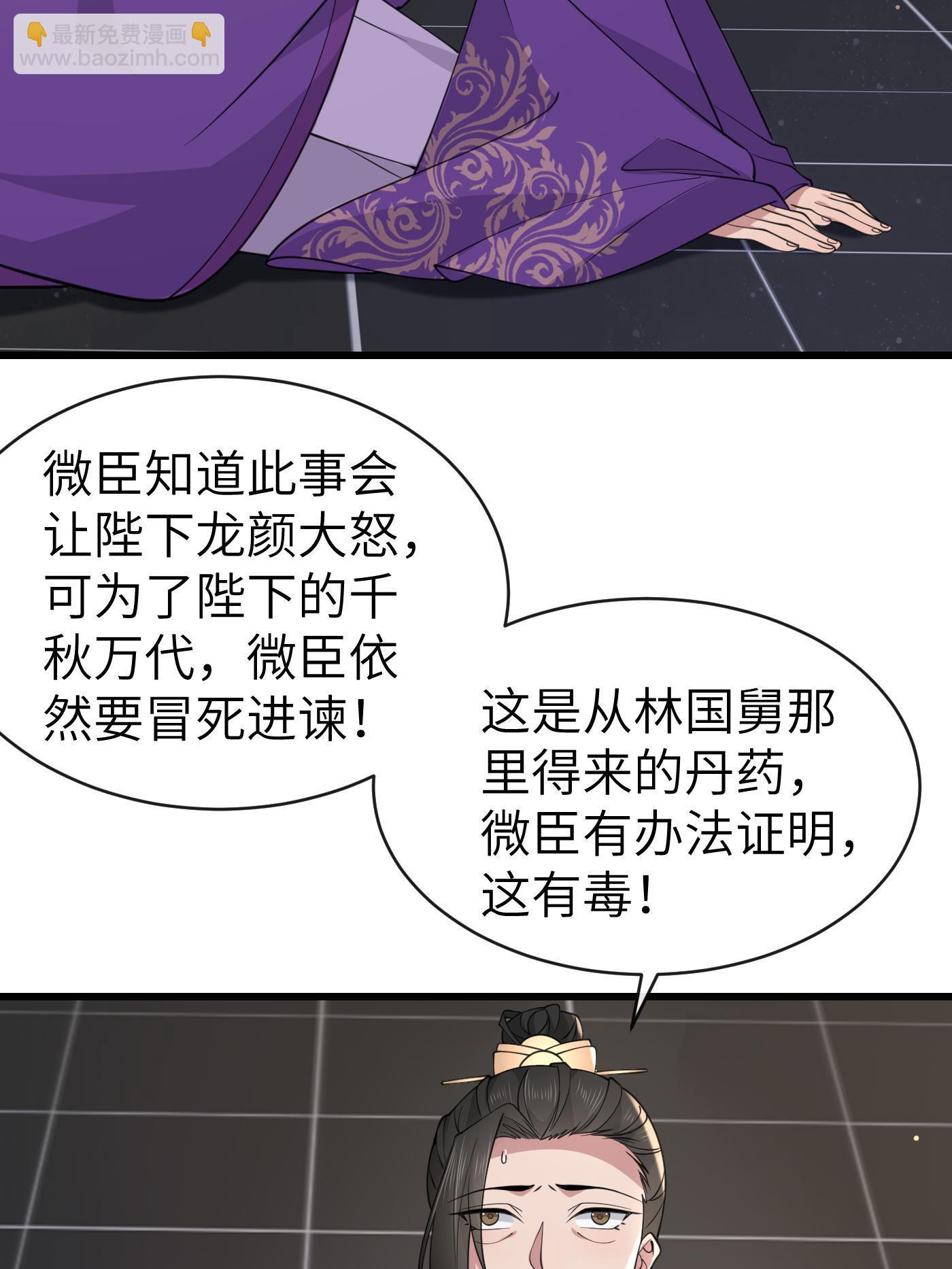 178 丹药有毒(1/2)-第181话