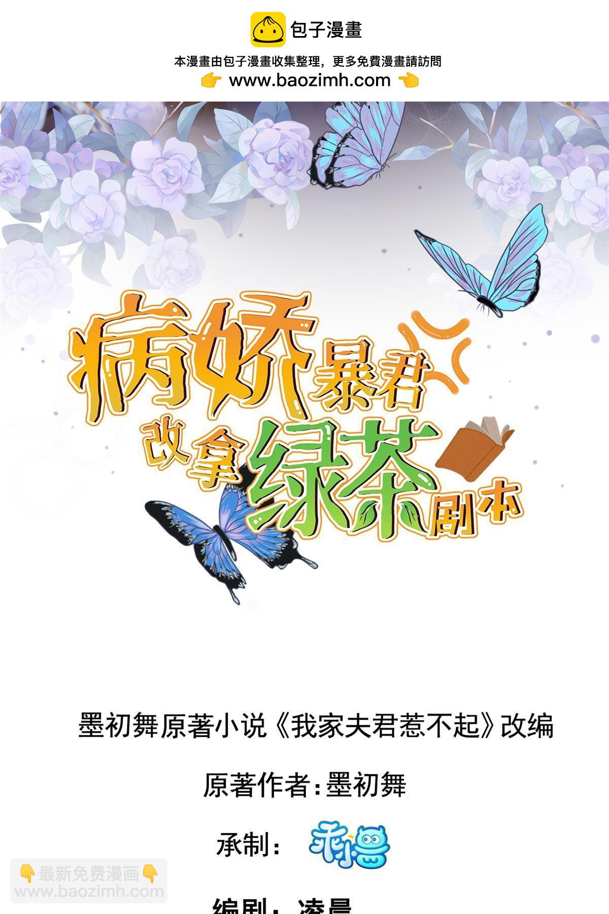 180 天狗食日(1/2)-第183话