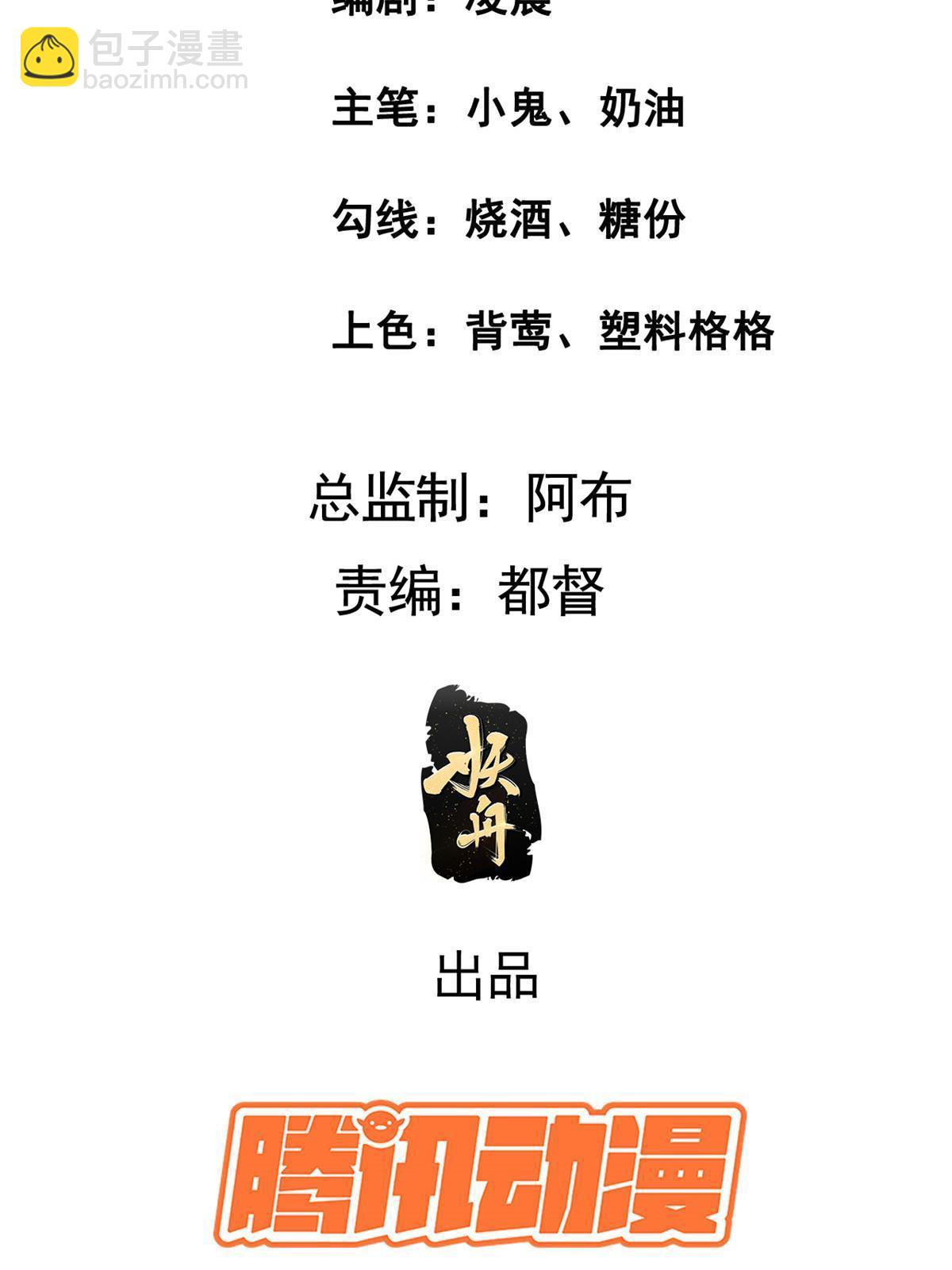 180 天狗食日(1/2)-第183话