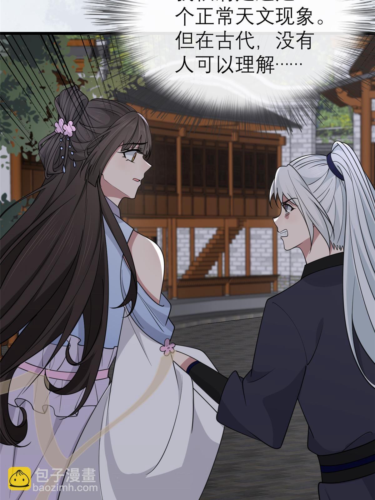 180 天狗食日(1/2)-第183话