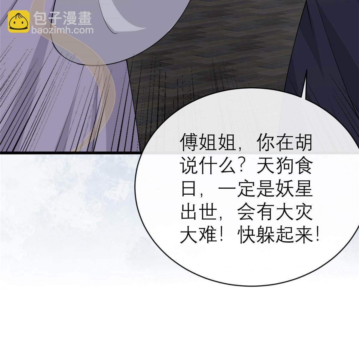 180 天狗食日(1/2)-第183话