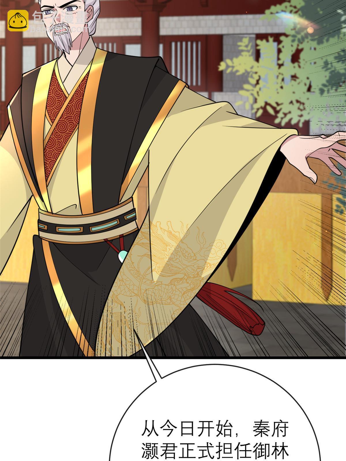 182 秦府大胜(1/2)-第185话