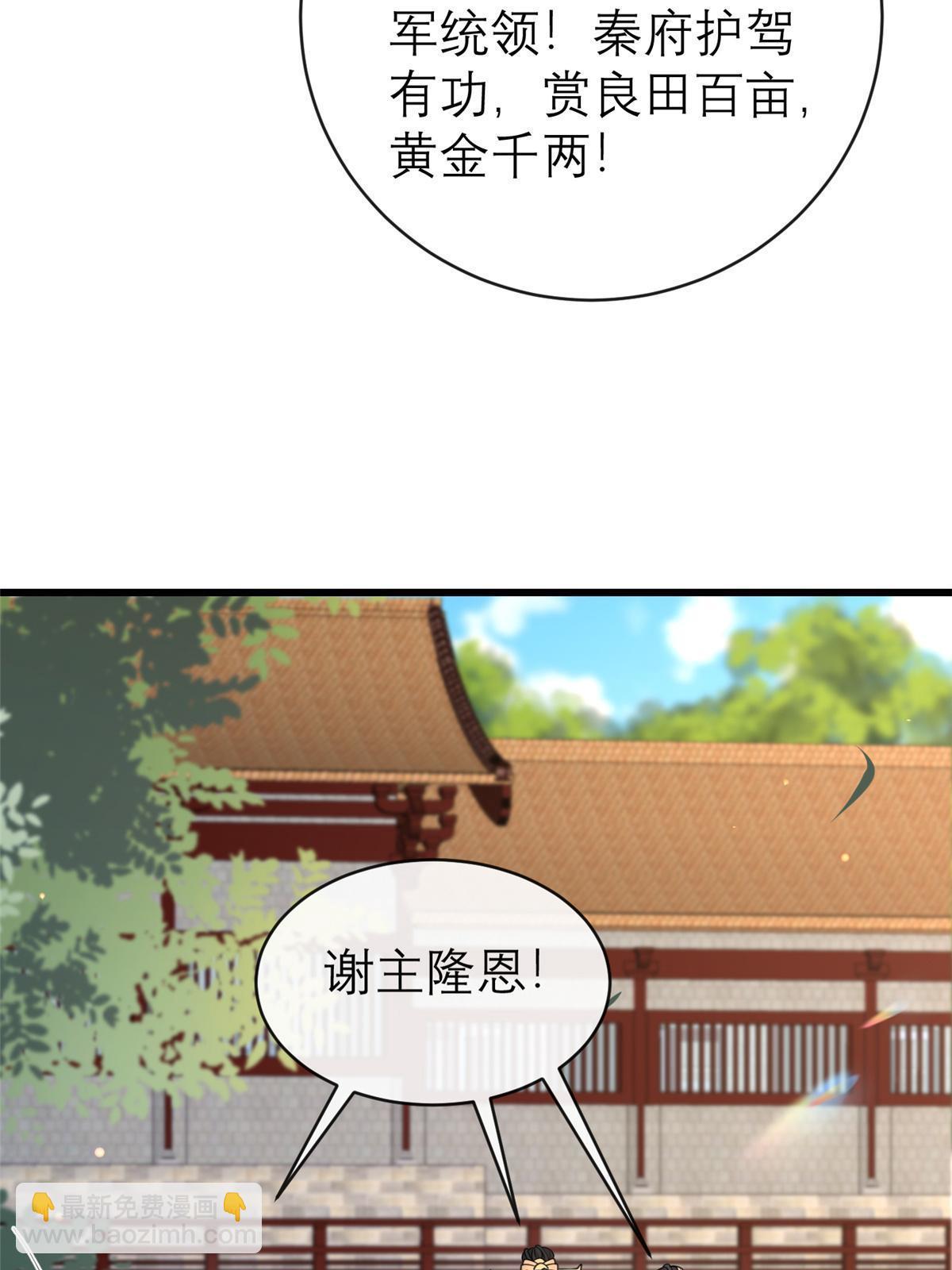 182 秦府大胜(1/2)-第185话