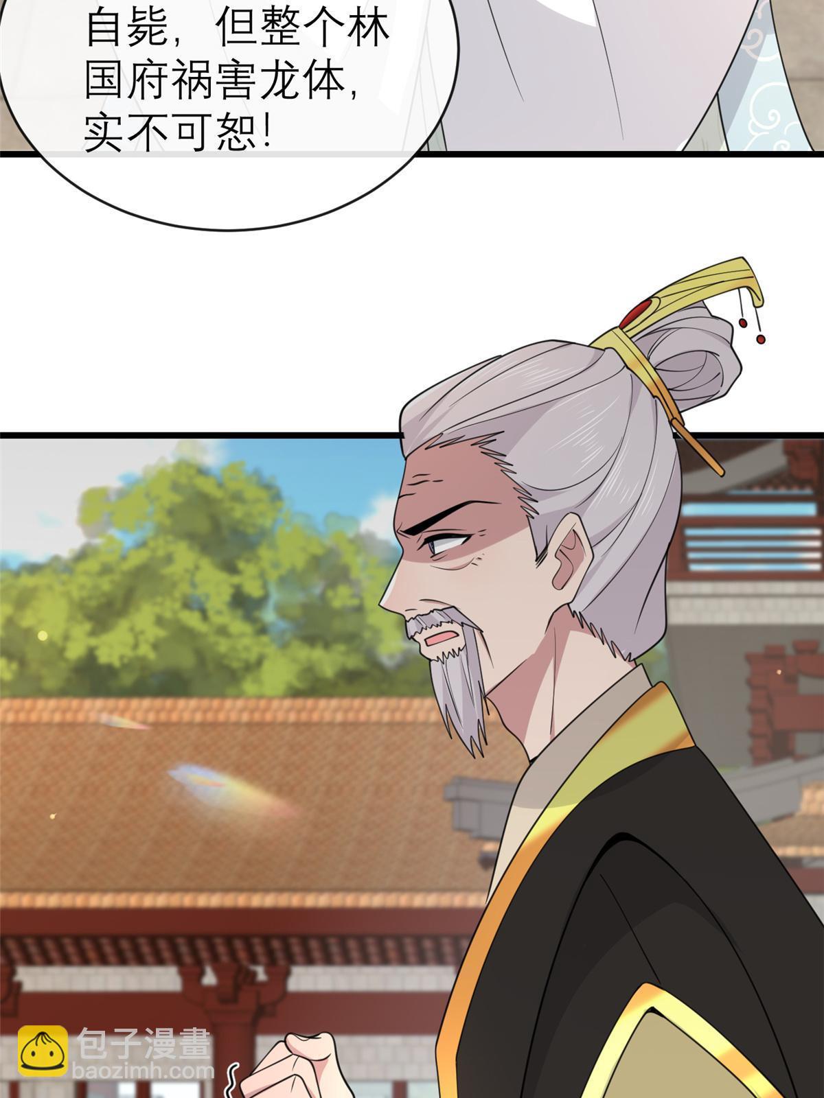 182 秦府大胜(1/2)-第185话