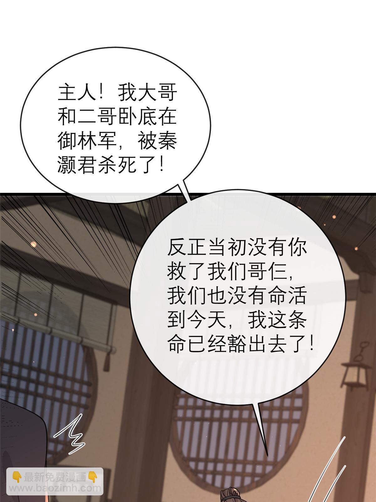 182 秦府大胜(1/2)-第185话