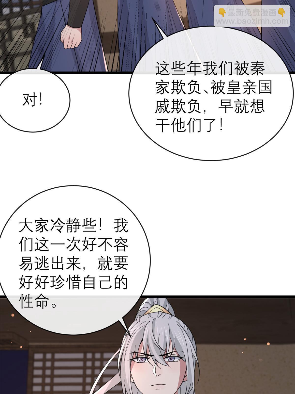 182 秦府大胜(1/2)-第185话