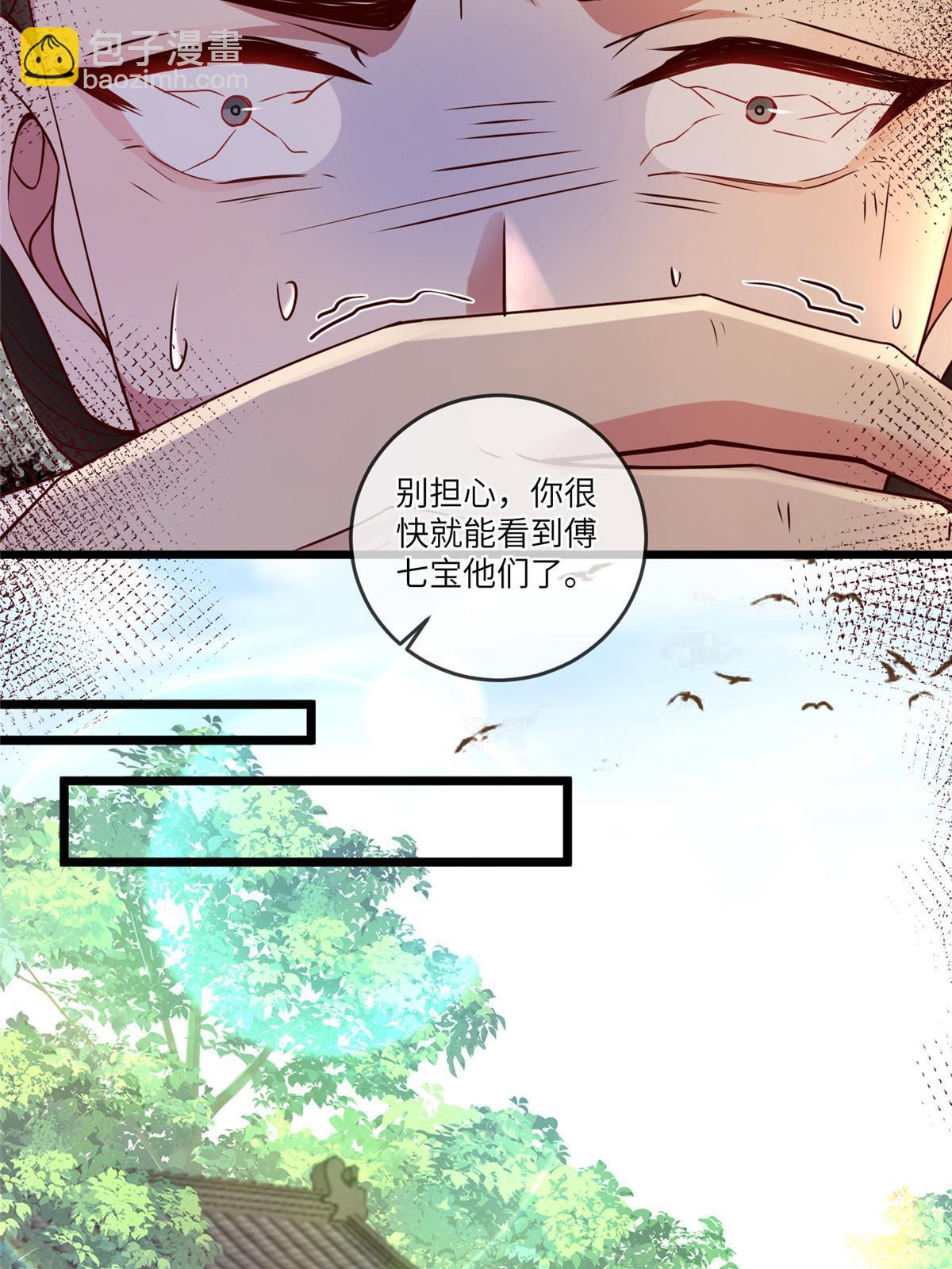 187 进攻黑狼山-第191话