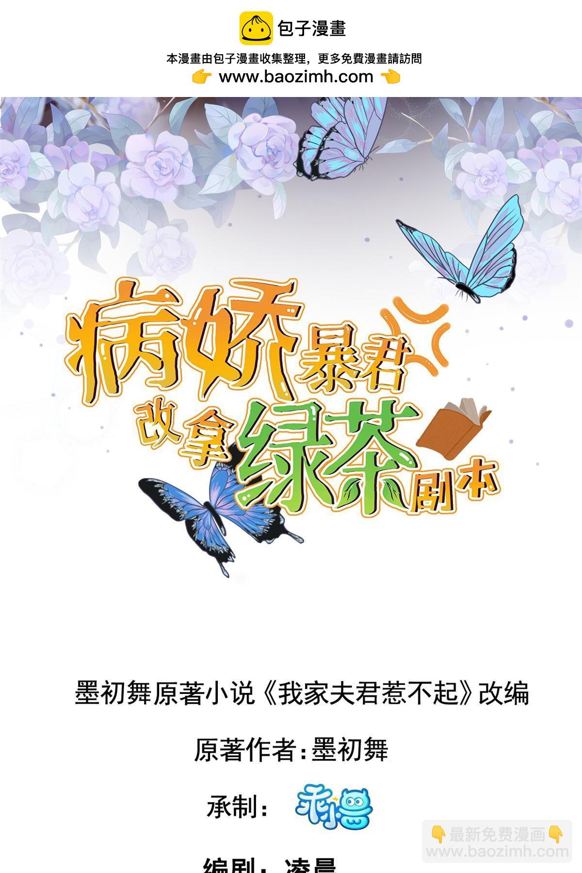 187 进攻黑狼山-第191话