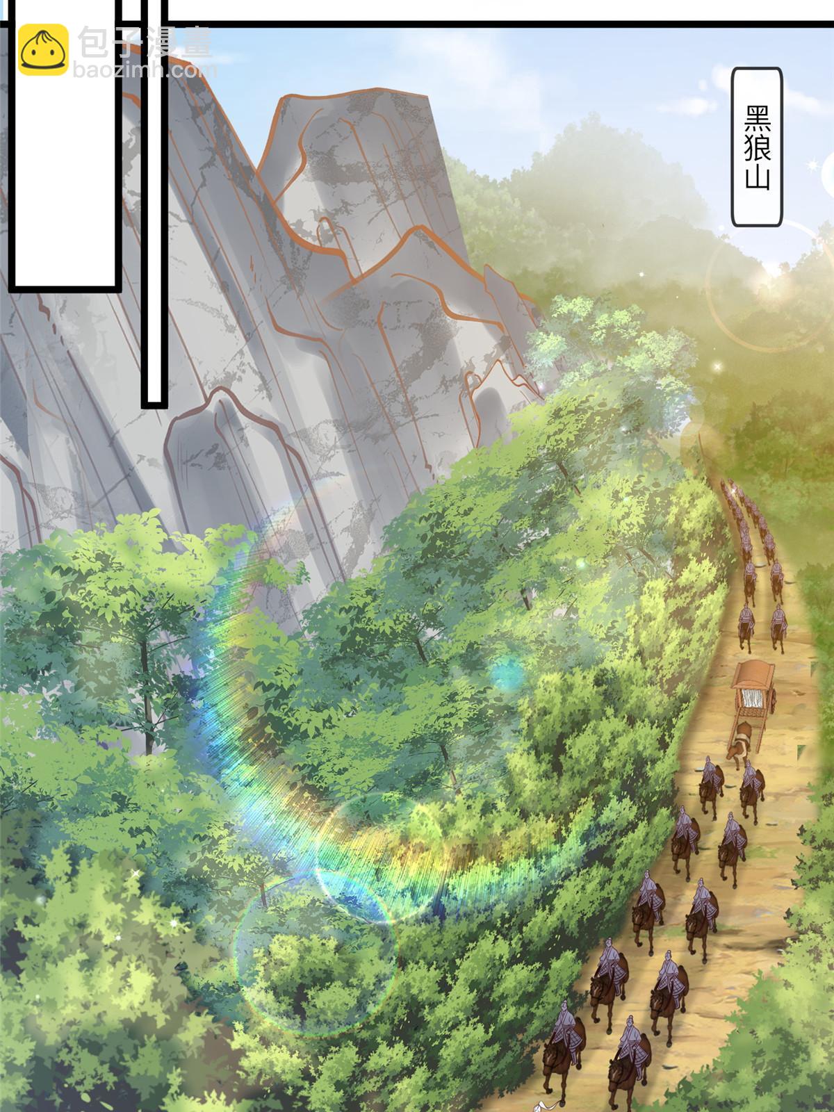 187 进攻黑狼山-第191话