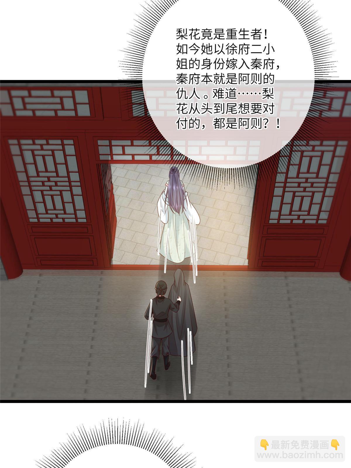 189 仇敌相见-第193话