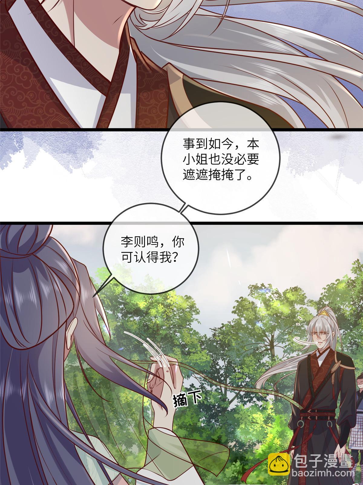 189 仇敌相见-第193话