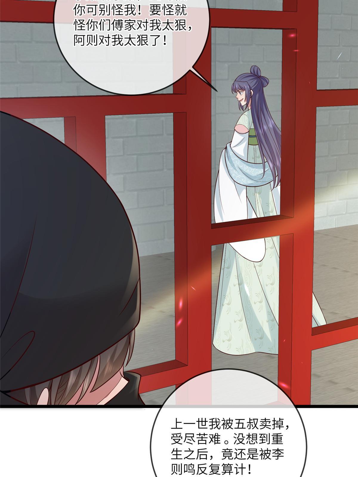 189 仇敌相见-第193话