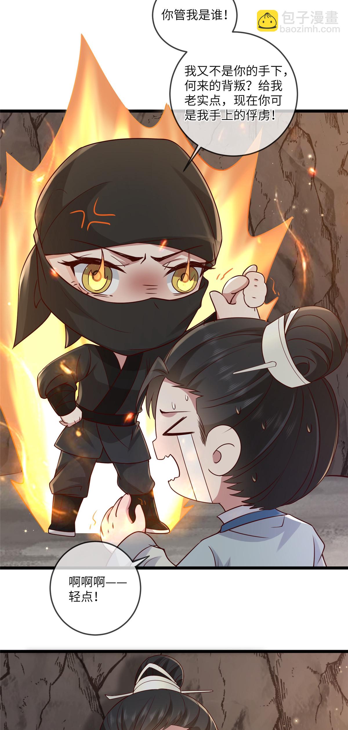 191 先皇的私生子-第195话